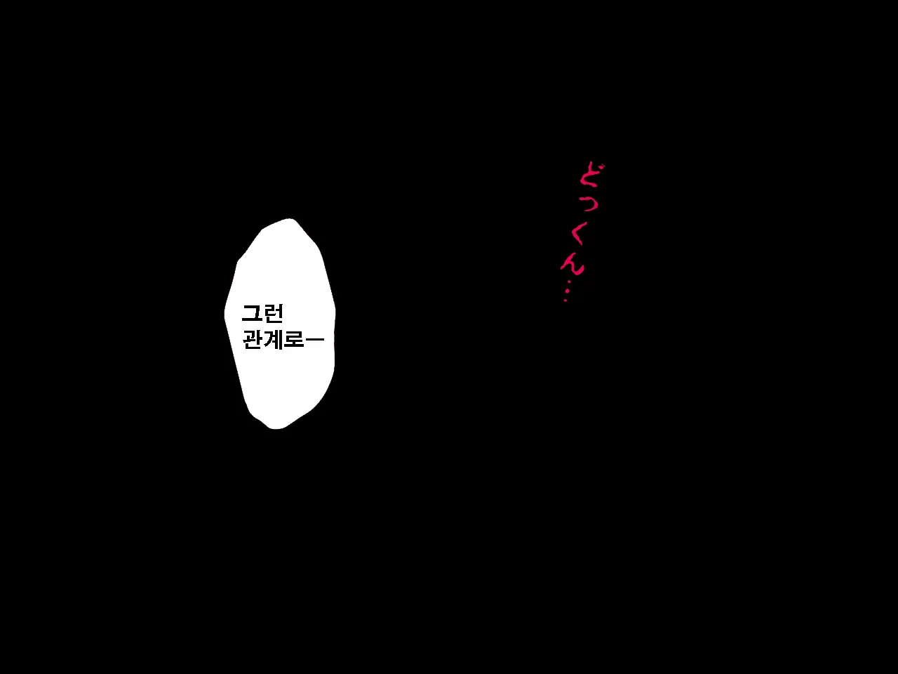 Saimin Uwaki Kenkyuubu | 최면 바람기 연구회